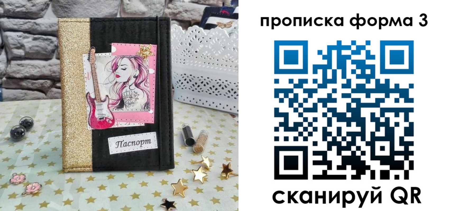 временная регистрация недорого в Константиновске
