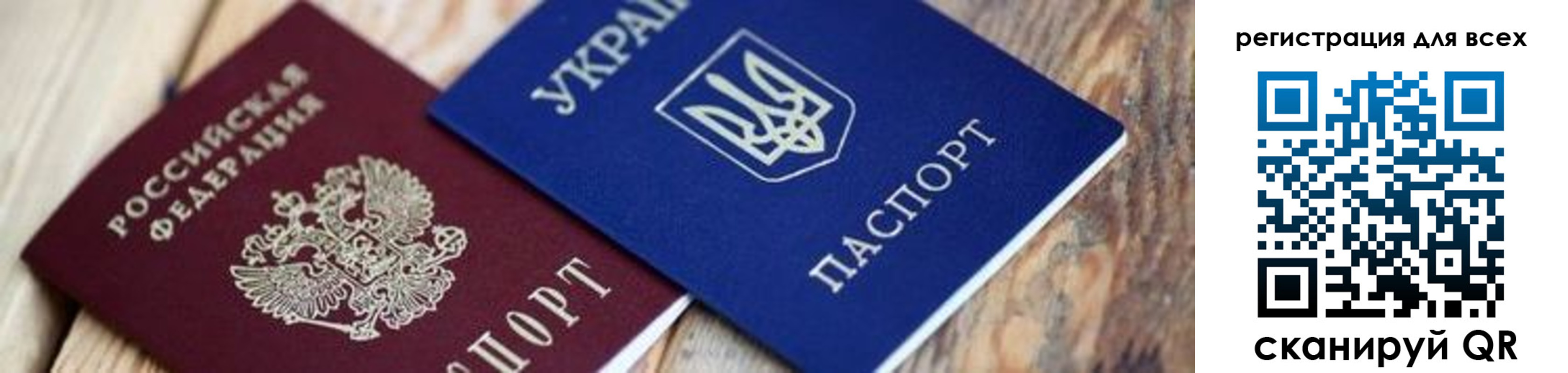 прописка для школы в Константиновске