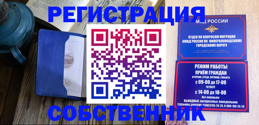 миграционный учет в Константиновске