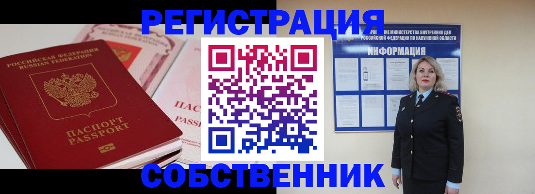 временная регистрация 2025 в Константиновске