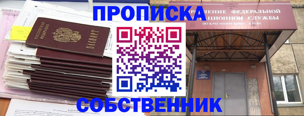 прописка гарантия в Константиновске