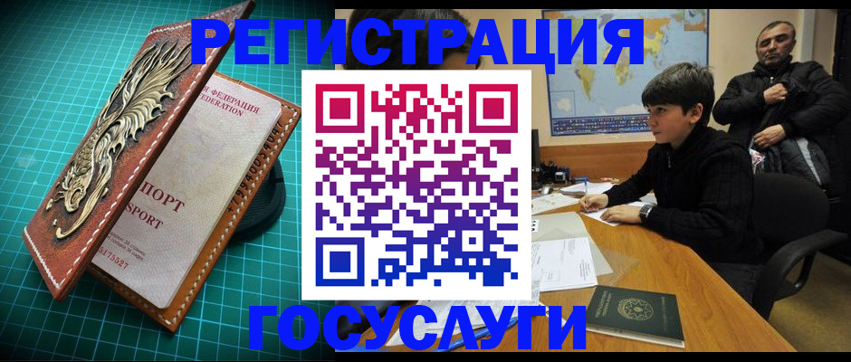 прописка ребенка в Константиновске
